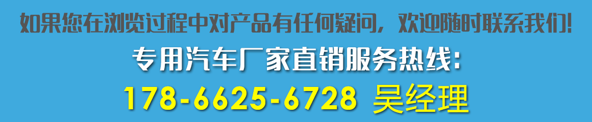 咨詢電話：178-6625-6728