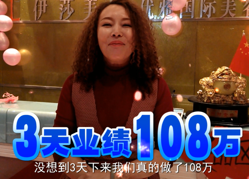 <b>阿克蘇伊莎美爾會(huì)所的美女店長</b>