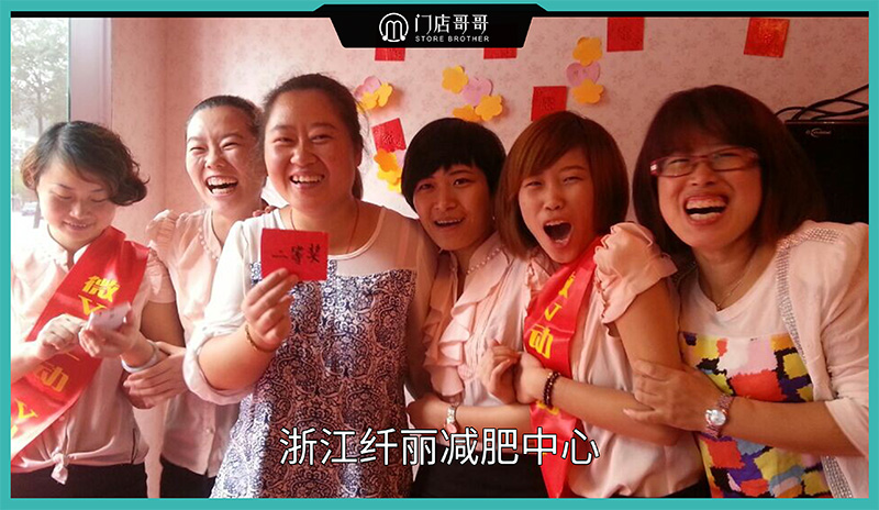 <b>浙江纖麗減肥中心</b>
