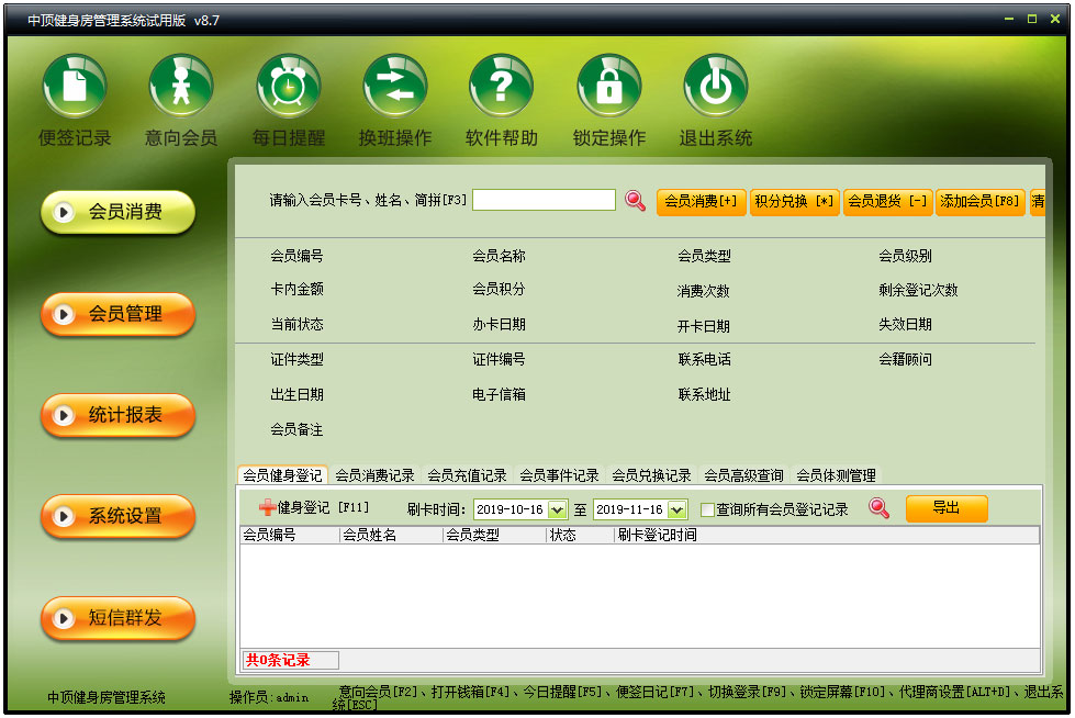 健身房系統(tǒng)軟件排名如何？有推薦的軟件嗎